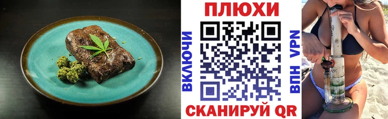 Cannafood марихуана  Саратов 