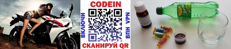 сколько стоит  Саратов  Кодеиновый сироп Lean напиток Lean (лин) 