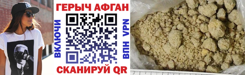 где купить наркотик  Саратов  Героин афганец 