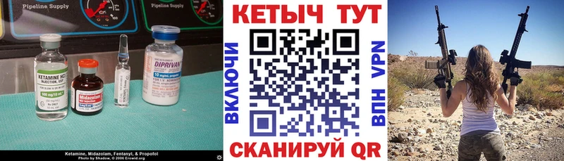 КЕТАМИН VHQ  Саратов 