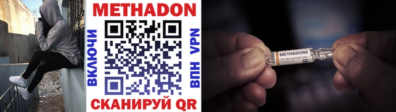 магазин продажи наркотиков  Саратов  Метадон VHQ 
